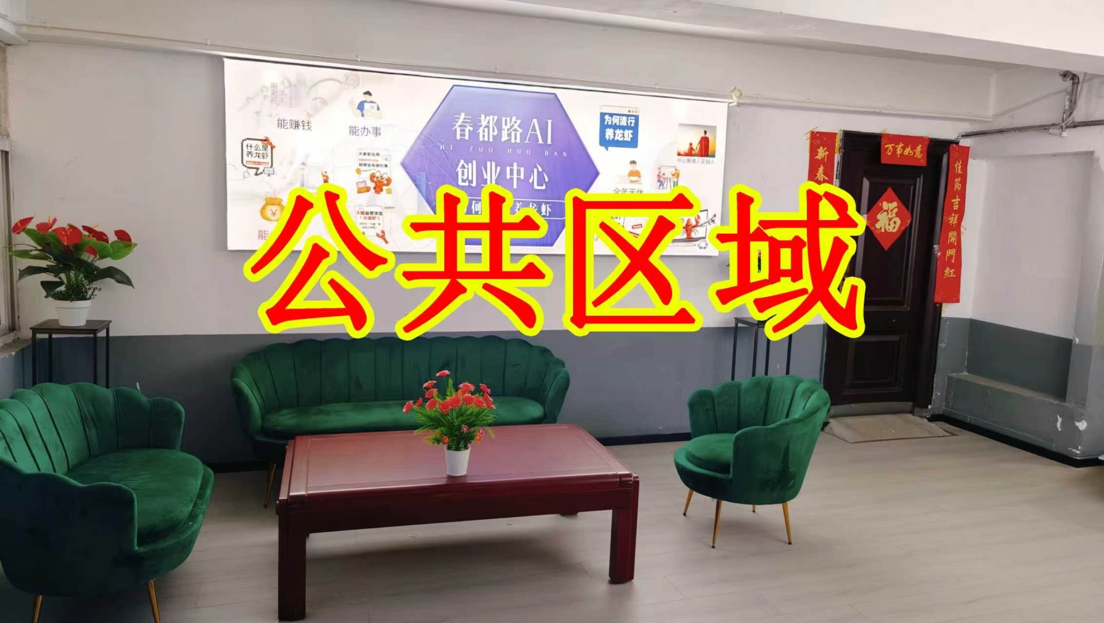 道北六路朋友圈招商、抖音宣传、门口广告牌、招商折页，我也可以 帮您改成更吸引客户的短版广告。